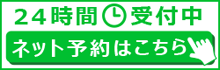 港南台の歯科医院・歯医者、くちば歯科クリニックのネット予約