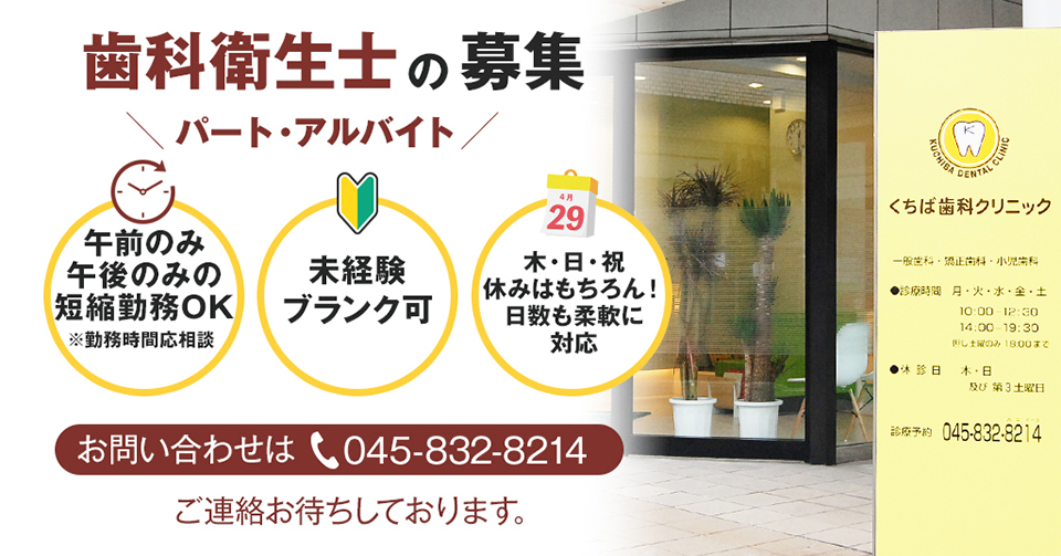 求人バナー